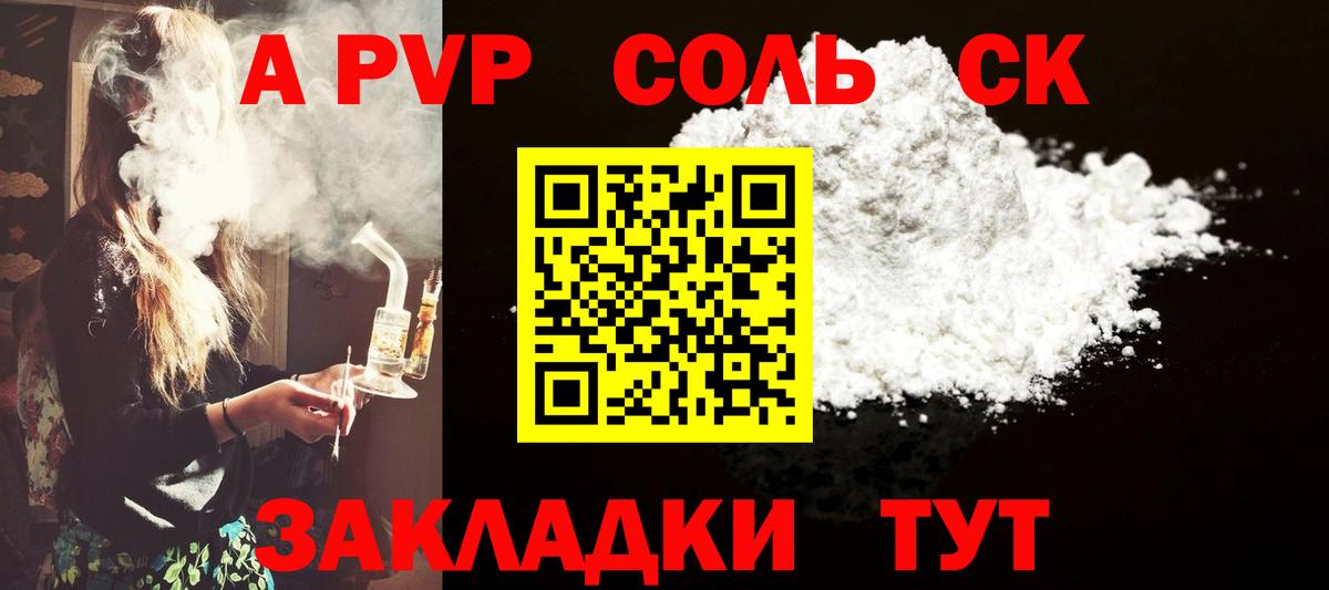 Alfa_PVP СК Сатка