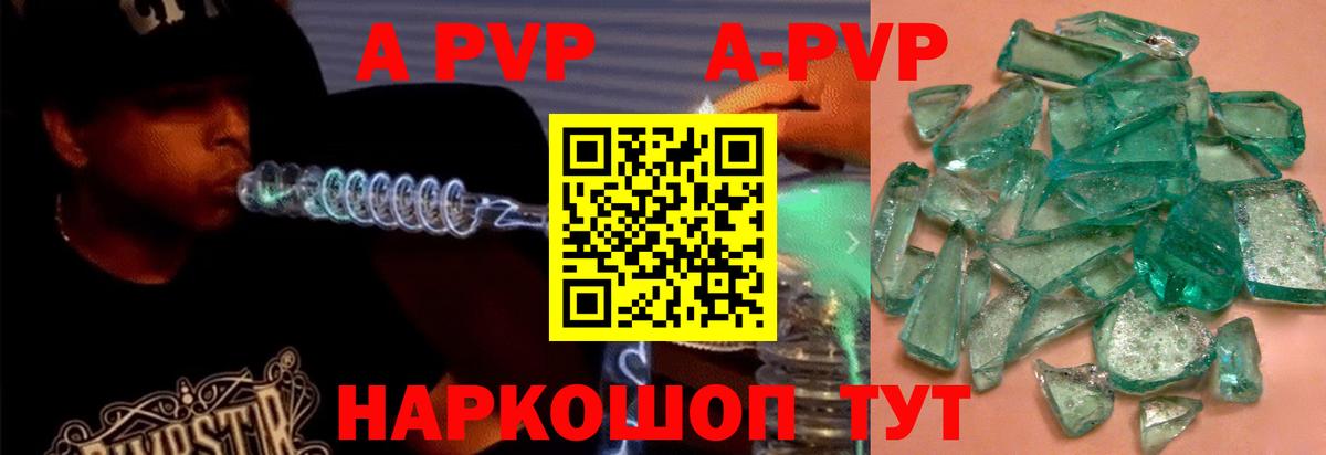 А ПВП СК КРИС  Вход с VPN  Сатка  APVP СК  Alfa_PVP Соль 