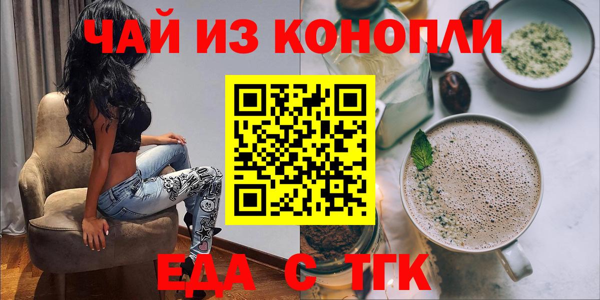 Сатка  Еда ТГК марихуана  Вход с VPN 