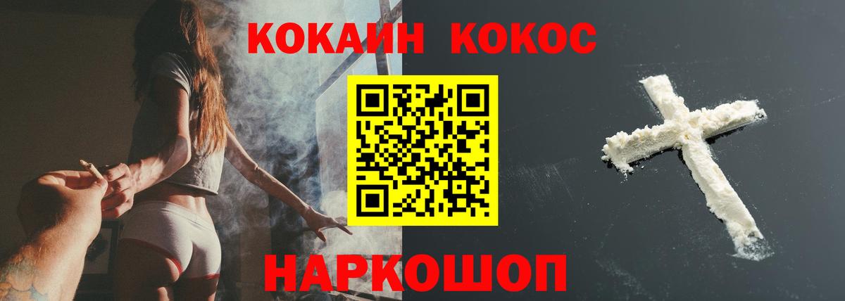 Cocaine Fish Scale  Вход с VPN  КОКАИН  Кокаин 97%  Сатка 