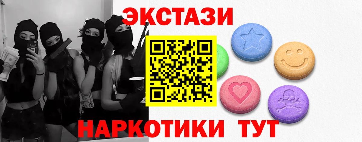 Сатка  blacksprut ONION  Вход с VPN  Экстази таблы  Ecstasy 