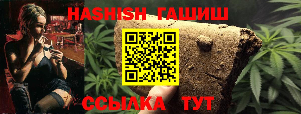 ГАШИШ гашик Сатка