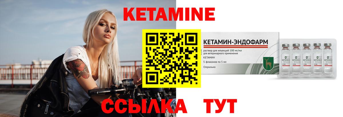 Сатка  Кетамин VHQ  Вход с VPN 