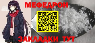 мефедрон Партизанск