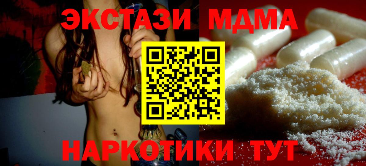 MDMA молли Сатка