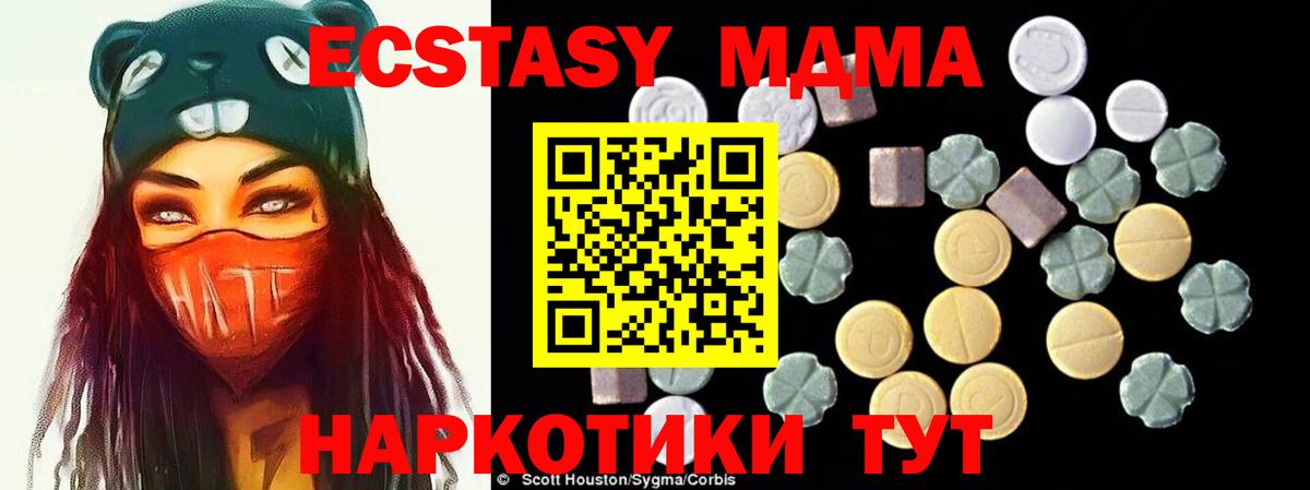 МДМА Molly  MDMA  Сатка  МДМА VHQ  Вход с VPN 