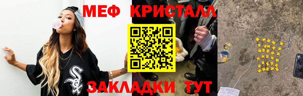 Меф мяу мяу мука Сатка