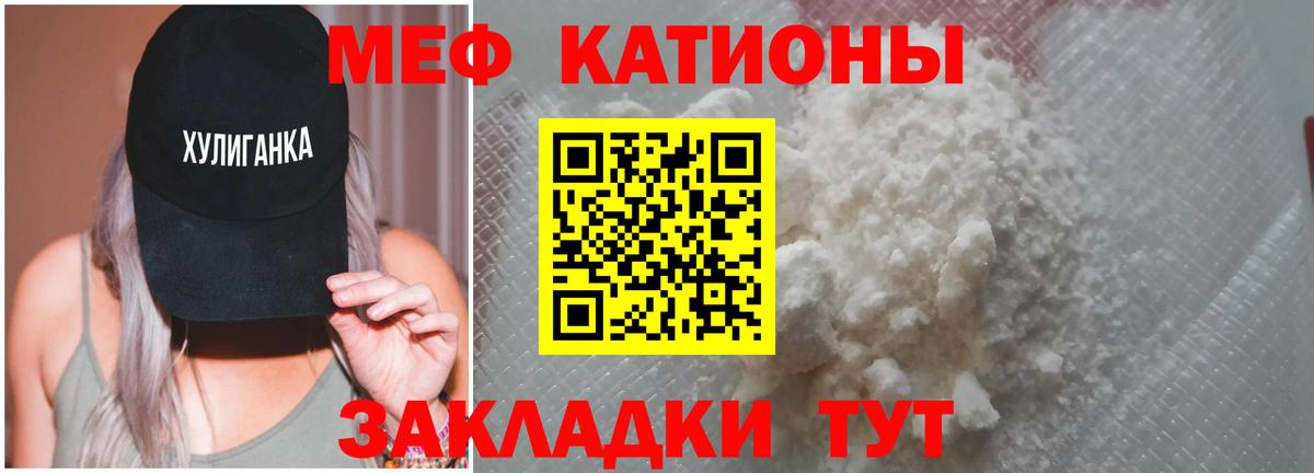 Мефедрон  Вход с VPN  Меф mephedrone  Сатка  купить   Меф  Меф мука 