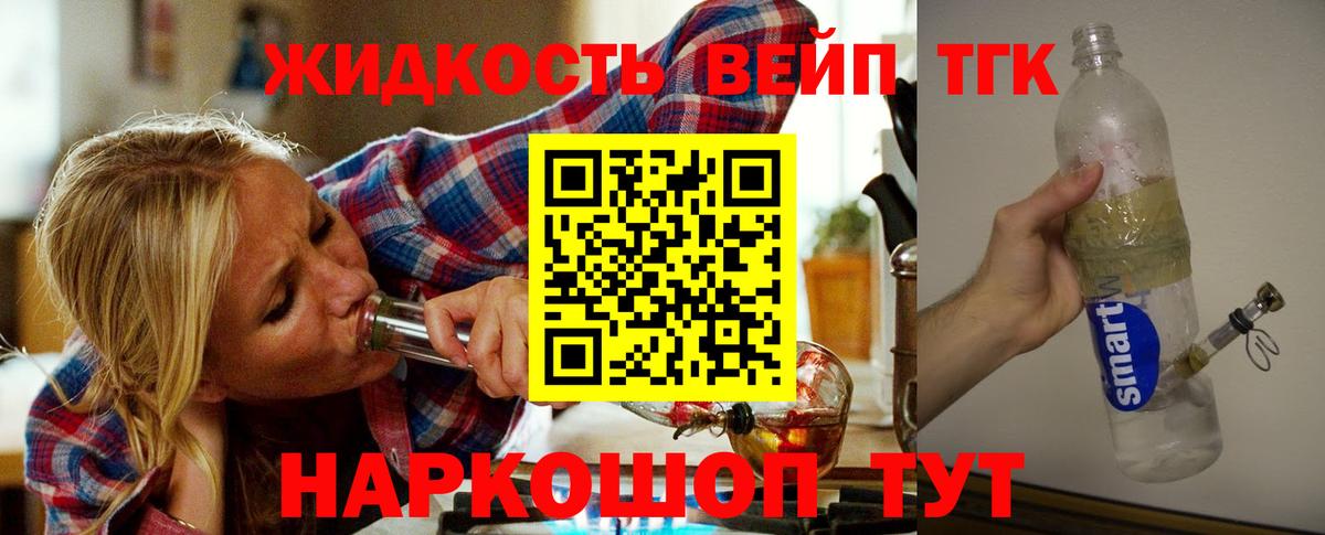 ТГК THC oil  Вход с VPN  Сатка 