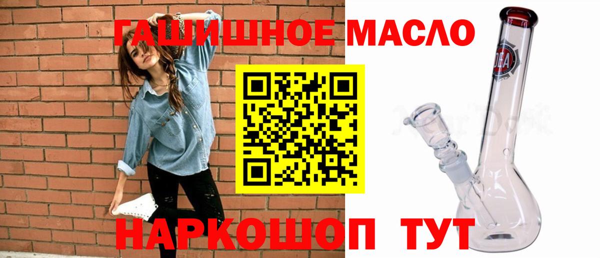 ТГК вейп Сатка